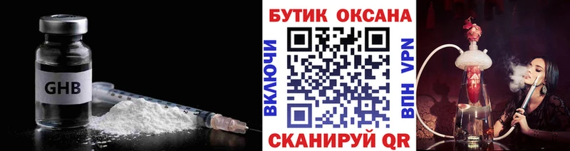 хочу наркоту  Уяр  Бутират вода 