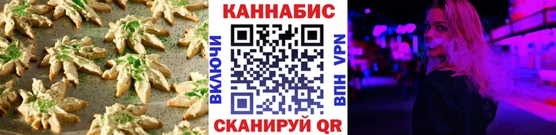магазин  наркотиков  Уяр  Печенье с ТГК конопля 