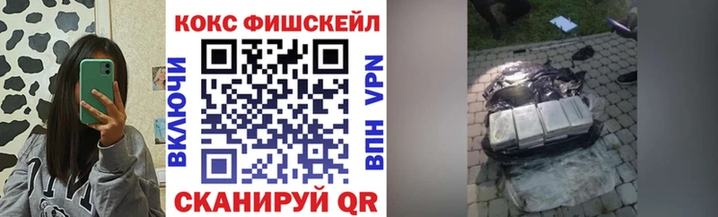 OMG как зайти  купить закладку  Уяр  Cocaine FishScale 