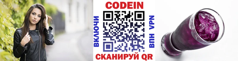 где купить наркоту  Уяр  Кодеиновый сироп Lean Purple Drank 