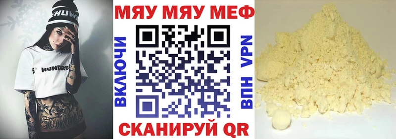 Меф VHQ  купить   Уяр 